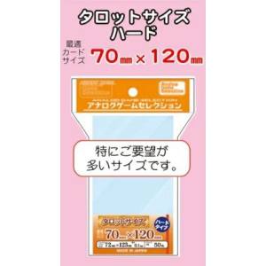 ホビーベース ホビーベース AGS-SL112 タロットサイズ ハード