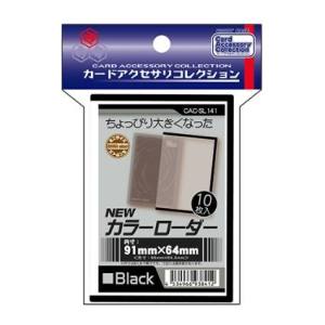 ホビーベース HOBBY BASE ホビーベース NEWカラーローダー ブラック CAC-SL141