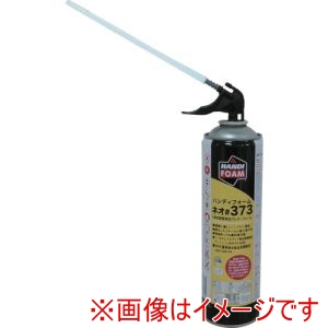 ハンディフォーム ハンディフォーム FJ373 硬質発泡ウレタン ネオ#373