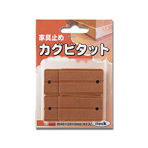 光 光 KBC-29 家具ビタット 茶 4個入