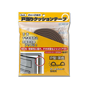 光 光 KPT59-200 P型 戸当り防音テープ 茶 5.5×9×2M