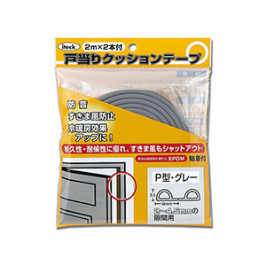 光 光 KPG60-200 P型 戸当り防音テープ グレー