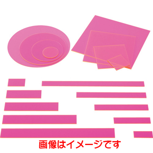 光 光 KA-3022 アクリル板 2×20×300 蛍光ピンク