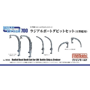 ファインモールド ファインモールド 1/700 日本海軍 ラジアルボートダビットセット 大型艦用 WA6