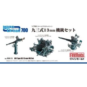 ファインモールド ファインモールド WA15 1/700 九三式13mm機銃セット Wa15