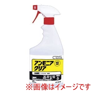 シーバイエス シーバイエス  アンモニアクリア 550ml