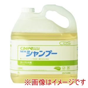 シーバイエス シーバイエス シャンプークリーニング用洗剤 ニューシャンプー 5L