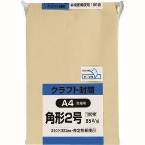 キングコーポレーション キングコーポレーション K2K85Q100 テープ付きクラフト 角2 85 100枚