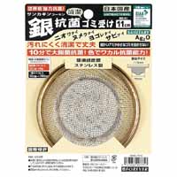 フォーエバー FOREVER フォーエバー GSSC-T110 銀抗菌ごみ受け 110mm