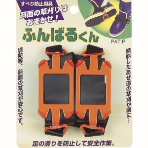 キンボシ KINBOSHI キンボシ GS 700053 すべり防止用具ふんばる君