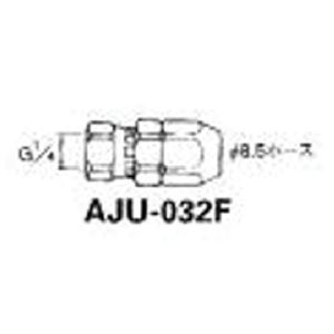 アネスト岩田 アネスト岩田 AJU-032F ホースジョイント G1/4袋ナット