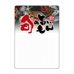 のぼり屋工房 のぼり屋工房 マジカルPOP 旬のうまいもん1 Sサイズ 6574