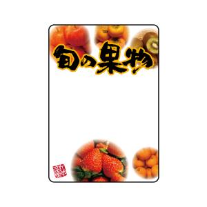 のぼり屋工房 のぼり屋工房 マジカルPOP 旬の果物 M 22379
