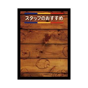のぼり屋工房 のぼり屋工房 マジカルボード スタッフおすすめ 焼印 L 24916