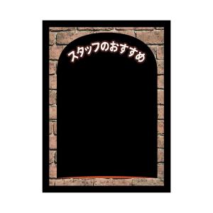 のぼり屋工房 のぼり屋工房 マジカルボード スタッフおすすめ窯風 L 24933