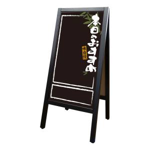 のぼり屋工房 のぼり屋工房 RemA型マジ 本日お勧め黒白 25625 メーカー直送 代引不可 北海道沖縄離島不可