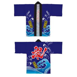 のぼり屋工房 のぼり屋工房 フルカラーハッピ 祭 青 Mスエド 42806