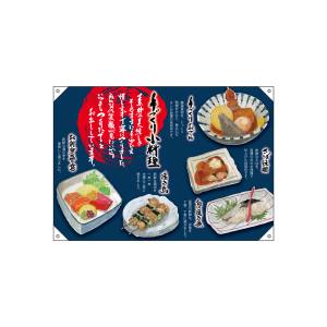 のぼり屋工房 のぼり屋工房 ドロップ旗 小料理 W1000ポンジ 68896