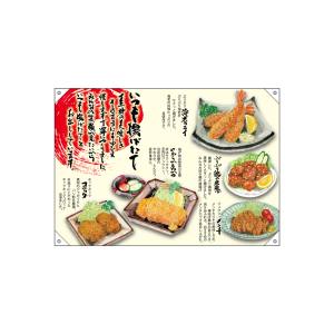 のぼり屋工房 のぼり屋工房 ドロップ旗 揚げたて W1000ハンプ 68949