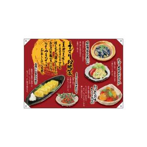 のぼり屋工房 のぼり屋工房 ドロップ旗 お惣菜 茶 W1000ハンプ 68951