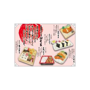 のぼり屋工房 のぼり屋工房 ドロップ旗 お弁当 W1000ハンプ 68952
