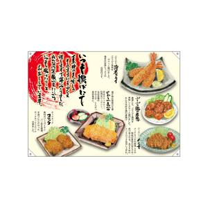 のぼり屋工房 のぼり屋工房 ドロップ旗 揚げたて W1300ポンジ 68954