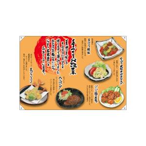 のぼり屋工房 のぼり屋工房 ドロップ旗 お惣菜 W1300ポンジ 68955