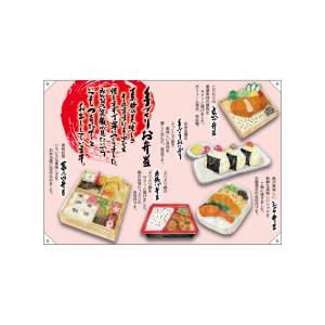 のぼり屋工房 のぼり屋工房 ドロップ旗 お弁当 W1300ハンプ 68962