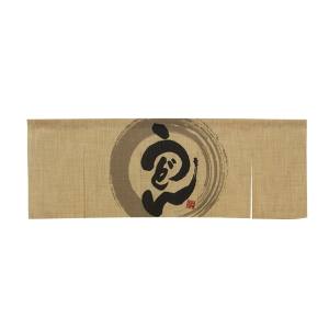 のぼり屋工房 のぼり屋工房 エステル麻のれん うどん 5巾 69221