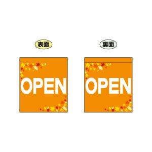 のぼり屋工房 のぼり屋工房 両面ミニフラッグ OPEN 69575