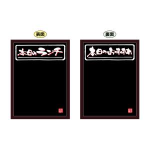 のぼり屋工房 のぼり屋工房 マジカルサイン 本日のランチ L 69988