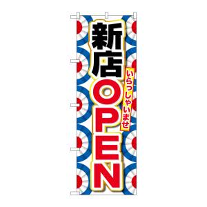 のぼり屋工房 のぼり屋工房 のぼり 新店OPEN GNB-2758