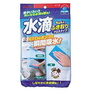 アイオン アイオン 水滴ちゃんとふき取り 611-B