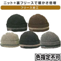 おたふく手袋 OTAFUKU おたふく手袋 B-68 ワッチウォーム帽子アソート 色指定不可