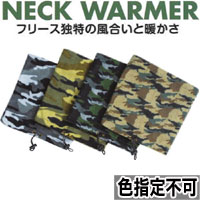 おたふく手袋 OTAFUKU おたふく手袋 B-85 迷彩ネックウォーマー フリースアソート 色指定不可