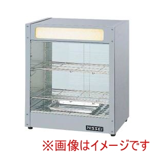 ニッセイ ニッセイ 電気ホットショーケース NH-205 メーカー直送 代引不可 北海道沖縄離島不可
