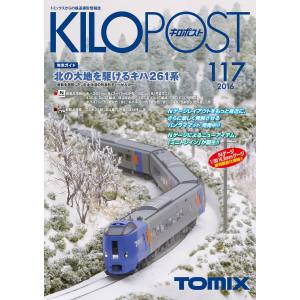 トミーテック TOMIX TOMIX 7672 キロポスト 117号