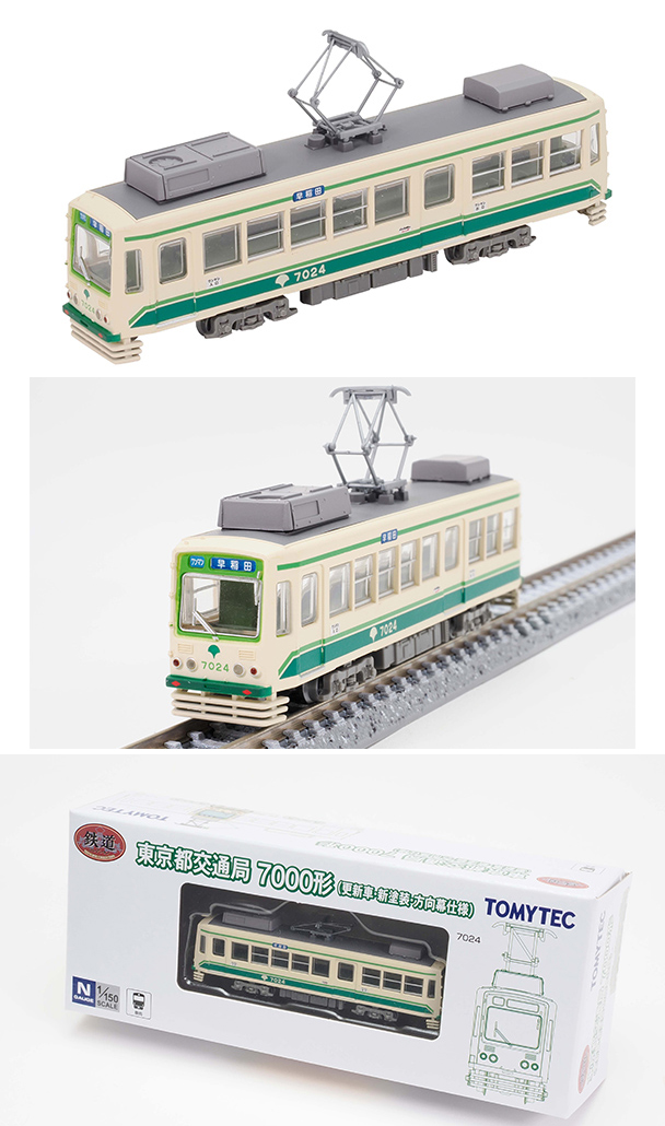  トミーテック TOMIX TOMIX 鉄道コレクション 東京都交通局7000形 更新車 新塗装 方向幕仕様 トミックス
