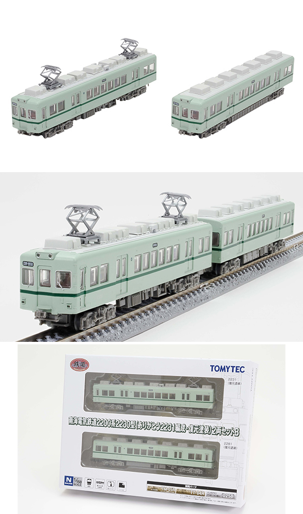  トミーテック TOMIX TOMIX 鉄道コレクション 南海電気鉄道2200系2230型 ありがとう2231編成 復元塗装 2両セットB トミックス