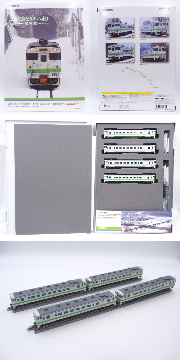  トミーテック TOMIX TOMIX　97971　<特企>キハ４０ 1700形ディーゼルカー（ありがとうキハ４０根室線）セット（４両）