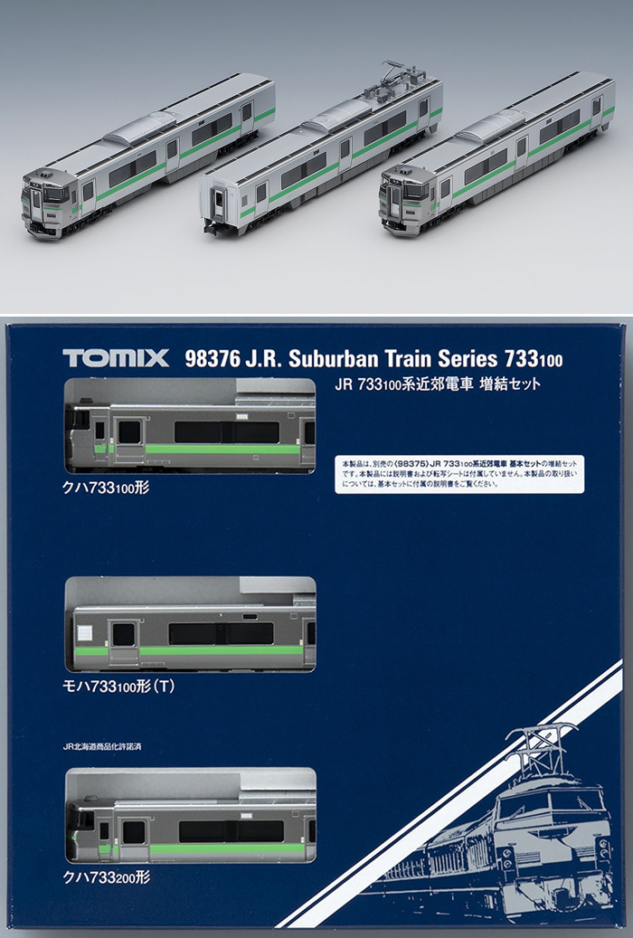  トミーテック TOMIX TOMIX　98376　JR 733-100系近郊電車増結セット（予約）