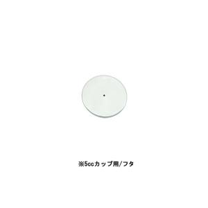 ハーダー&ステンベック ハーダー&ステンベック 2346 エアブラシ用 5cc絵具カップ ふた シルバー