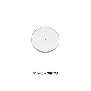 ハーダー&ステンベック ハーダー&ステンベック 2427 エアブラシ用 15cc 絵具カップ ふた シルバー