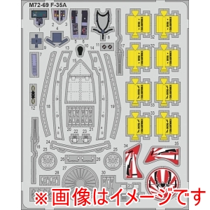 プラッツ プラッツ M72-69 プラッツ 1/72 F-35A ライトニングII用 エッチングパーツ