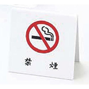 えいむ えいむ 禁煙スタンド 白 SI-25