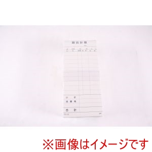 えいむ えいむ お会計伝票 PS-02 単式 10冊入