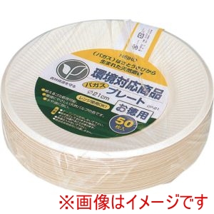 シモジマ HEIKO シモジマ 4466082 紙皿 バガスペーパーウェア プレート お徳用 GP-21 50枚入り