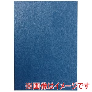 アーテック ArTec アーテック 証書 ファイル 高級布張風 B パッド有 紺 118847