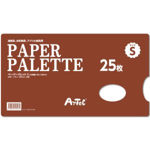 アーテック ArTec アーテック A&B ペーパーパレット S 大半25枚305x170 158016