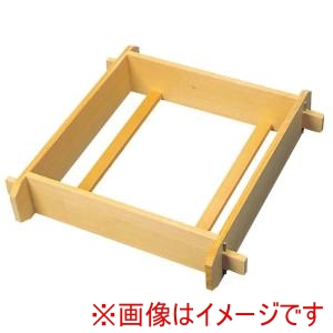 江部松商事 EBM EBM さわら 角セイロ 身 深口 45cm 江部松商事